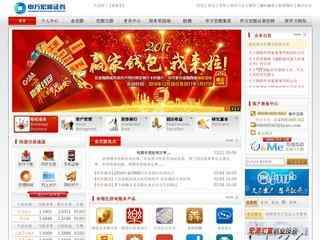 宏源证券官方网站