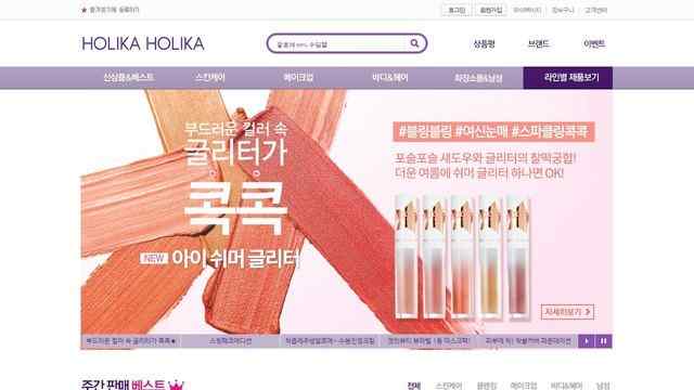 Holika Holika官网