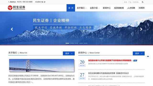 民生证券官方网站