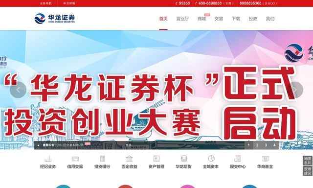 华龙证券官网
