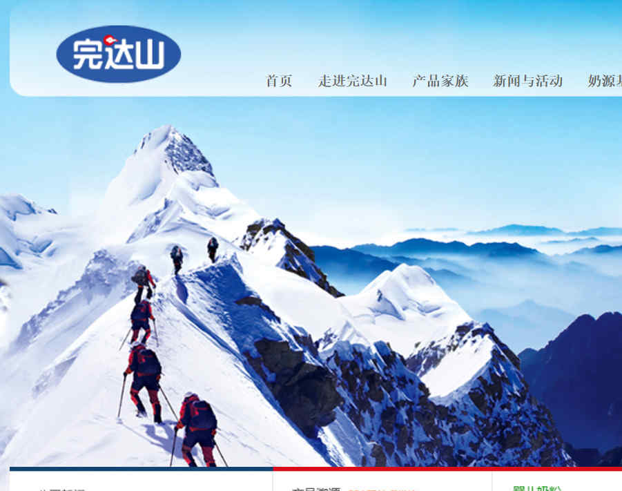 完达山官网