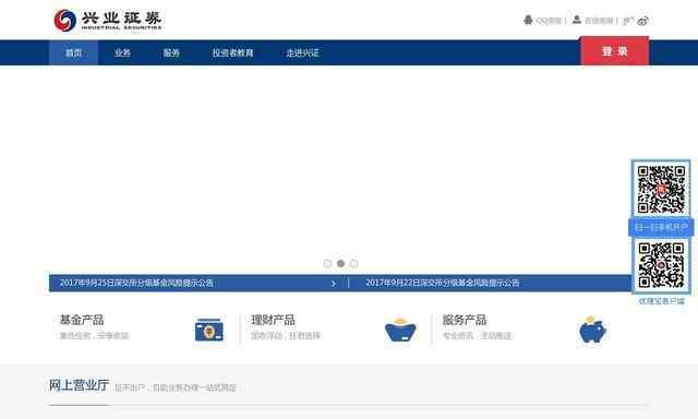兴业证券官方网站