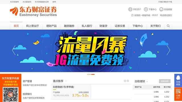 同信证券官方网站