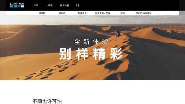 gopro官网