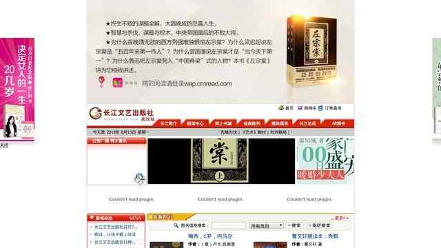 长江文艺出版社