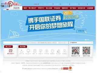 国联证券官方网站