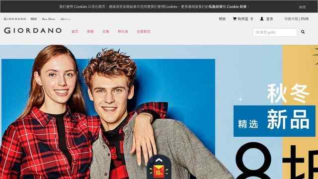 佐丹奴官方网站