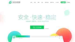 360浏览器官方下载