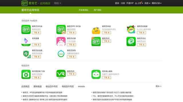 奇艺影音官方下载