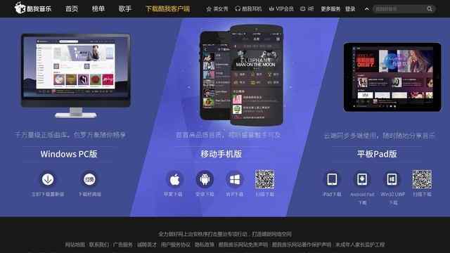 酷我音乐盒官方下载
