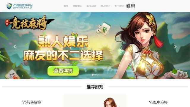 vs竞技平台官方下载