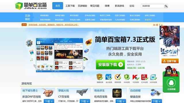 简单百宝箱官方下载