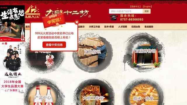 九江双蒸酒官网