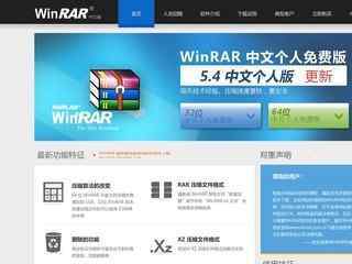 winrar官网