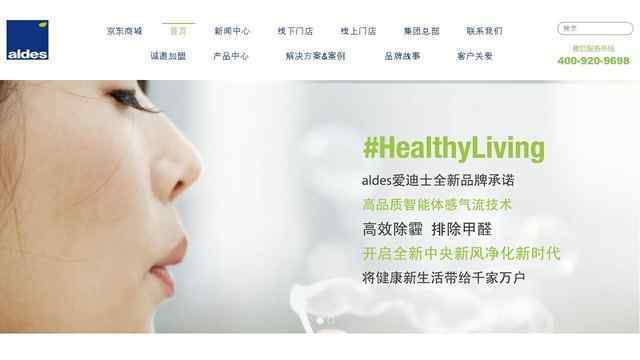 爱迪士新风官网