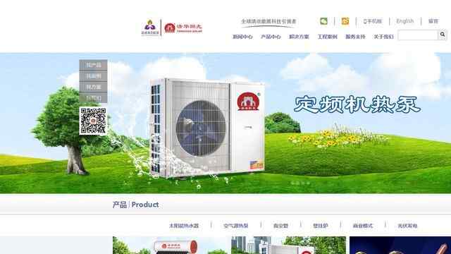 清华阳光太阳能官网