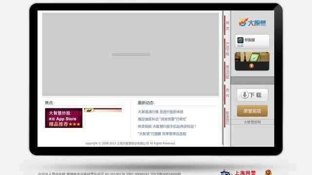 大智慧官网下载