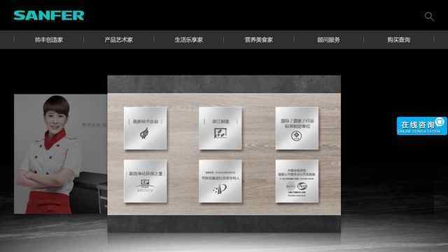 帅丰集成灶官网