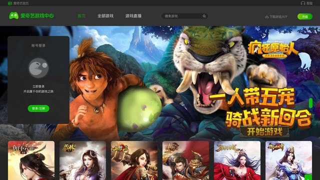 爱奇艺游戏中心官网