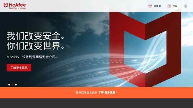 麦咖啡杀毒软件官网