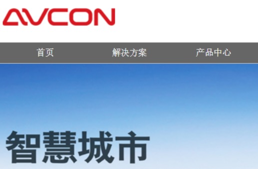AVCON官网