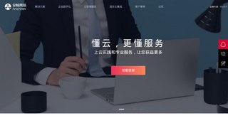 安畅网络官网