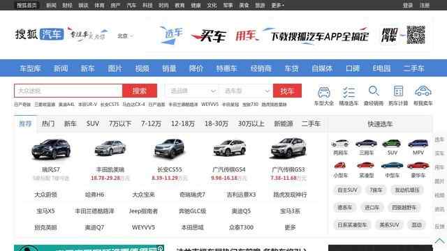 搜狐汽车网