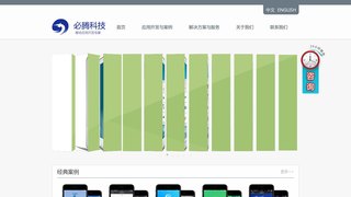必腾科技官网