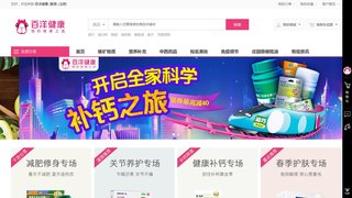 百洋健康药房网