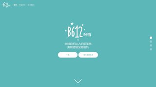 b612咔叽官网