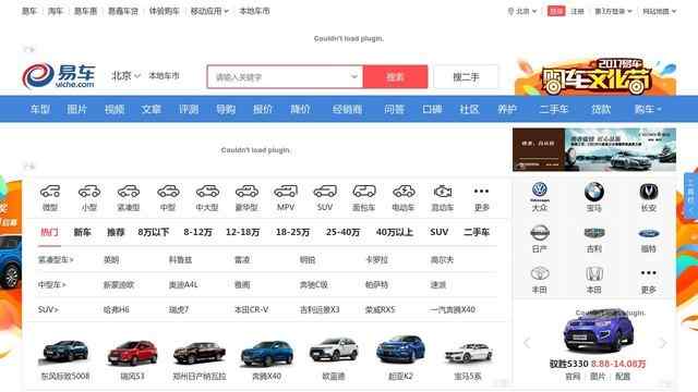 易车网首页