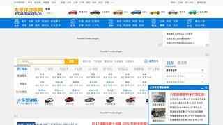 太平洋汽车网站