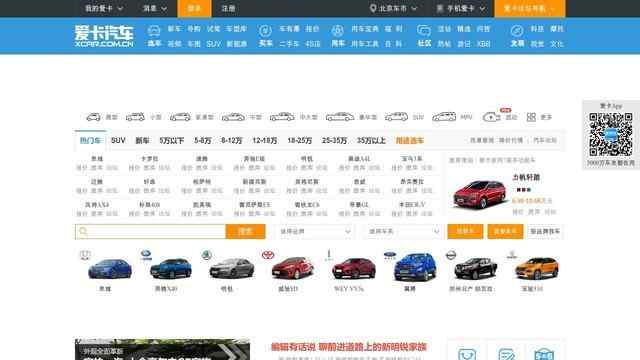 爱卡汽车网