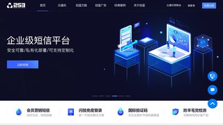 创蓝253官网