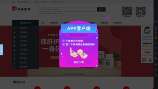 辰星医药网络订购平台