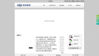 东华软件官网