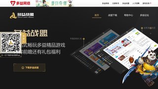 多益战盟官网