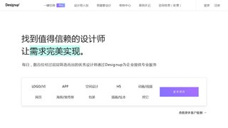Designup官网