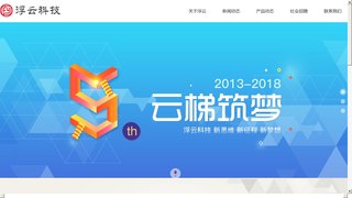 浮云科技官网