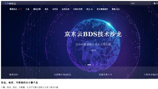 京东云官网