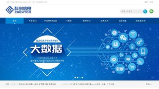 科创信息官网