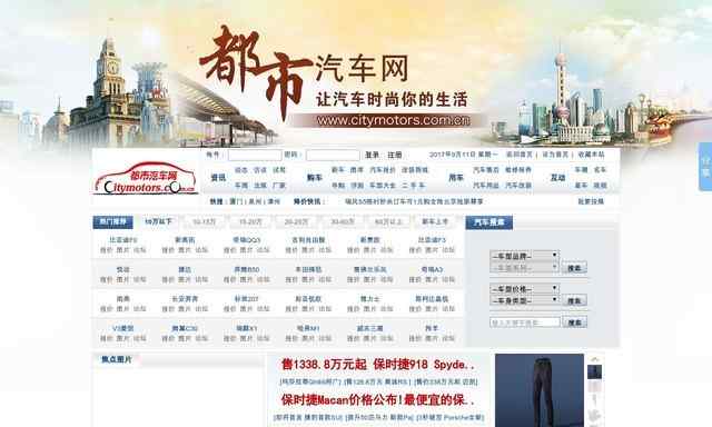 都市汽车网