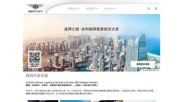 宾利官网中国
