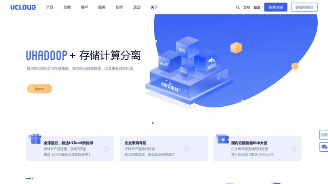 ucloud官网