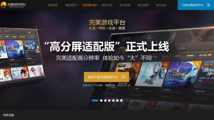 完美游戏平台官网