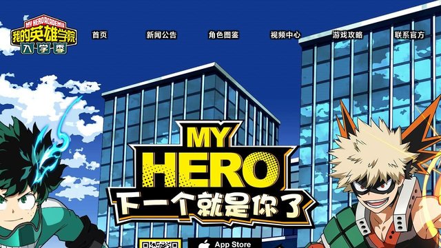 我的英雄学院官网
