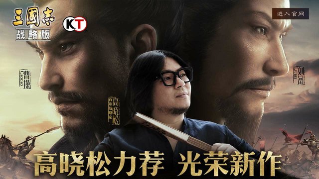 三国志战略版官网