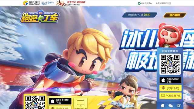 跑跑卡丁车官网