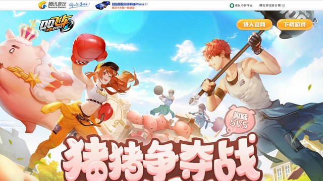 QQ飞车手游官网