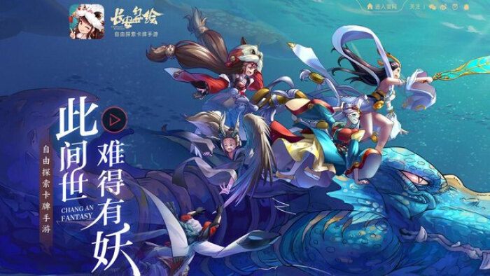 长安幻世绘官网